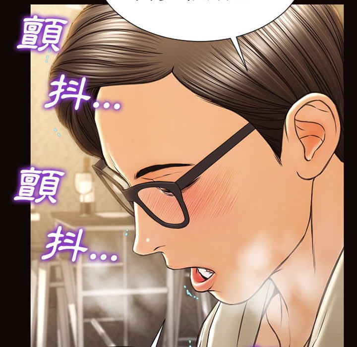 網紅出頭天 第39章 第22页