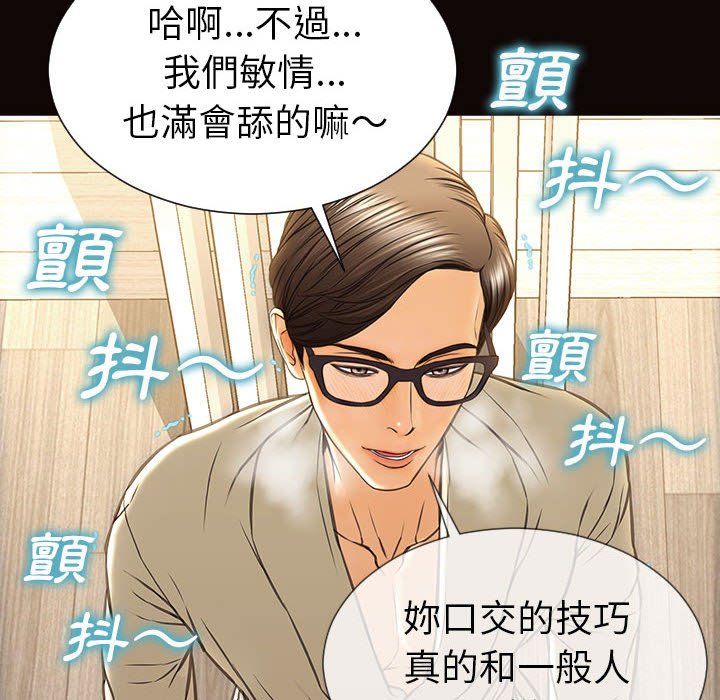 網紅出頭天 第39章 第6页