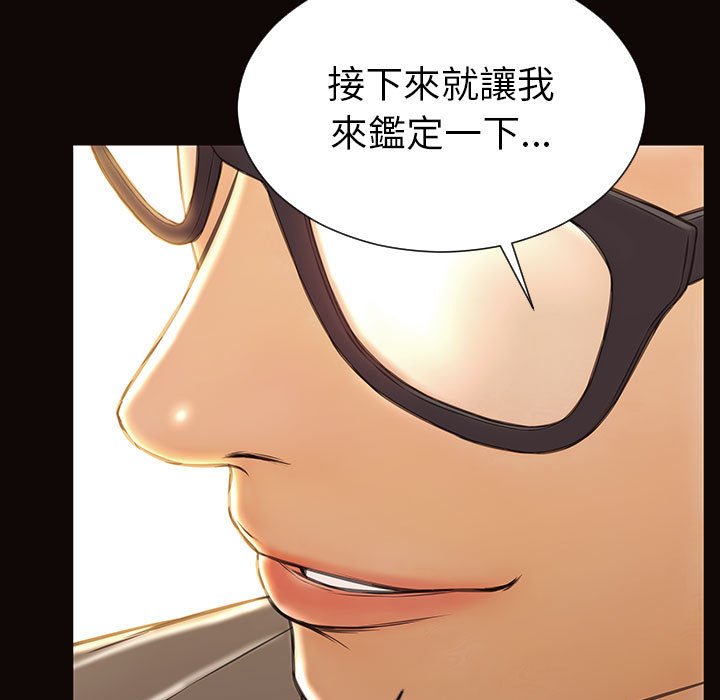 網紅出頭天 第39章 第9页