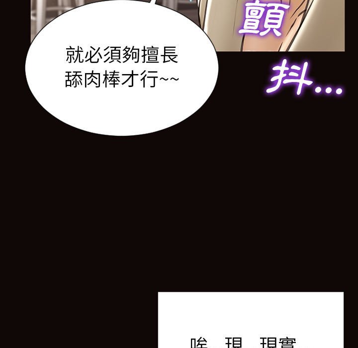 網紅出頭天 第39章 第23页