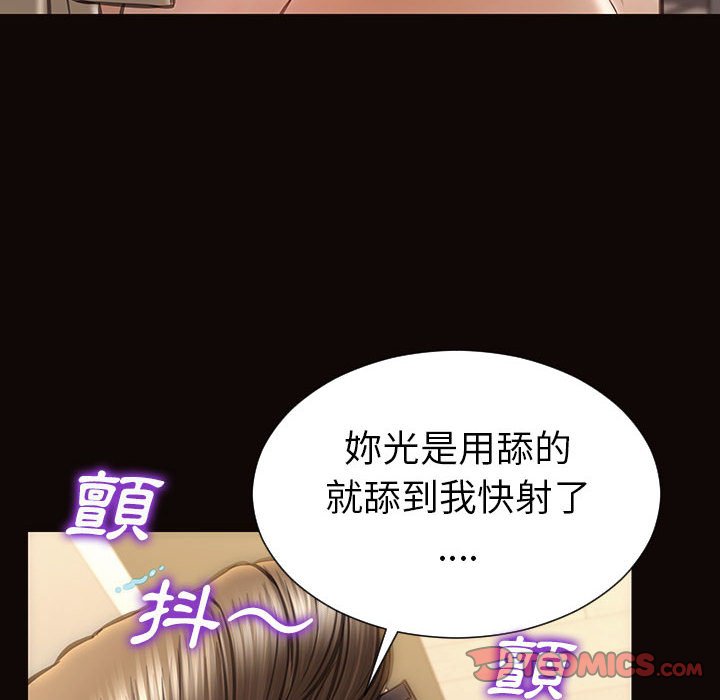 網紅出頭天 第39章 第30页