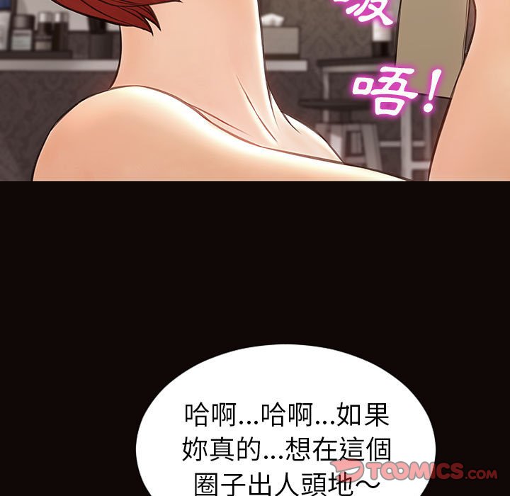網紅出頭天 第39章 第21页