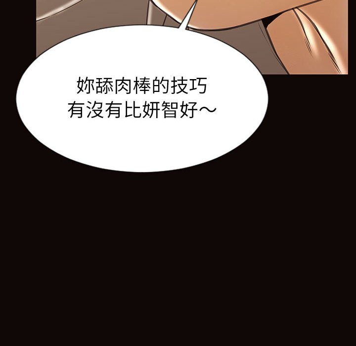 網紅出頭天 第39章 第10页