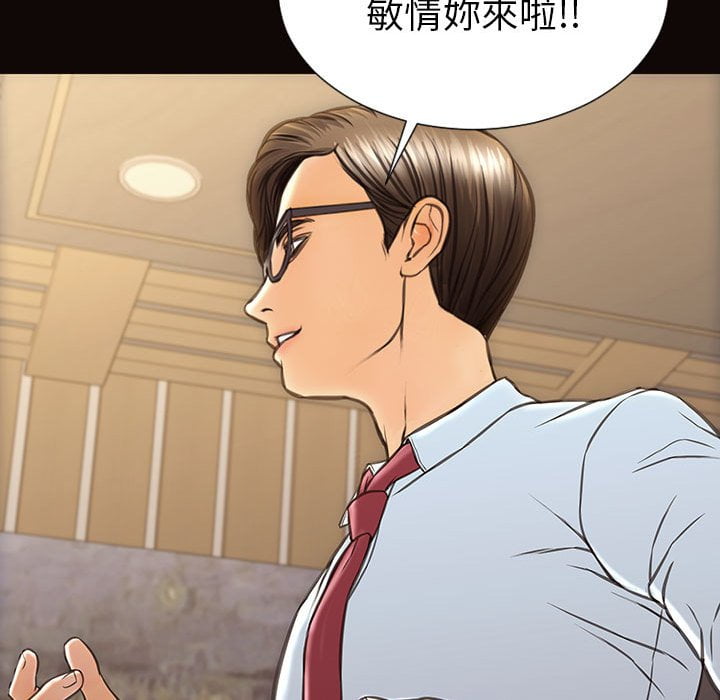 網紅出頭天 第44章 第10页