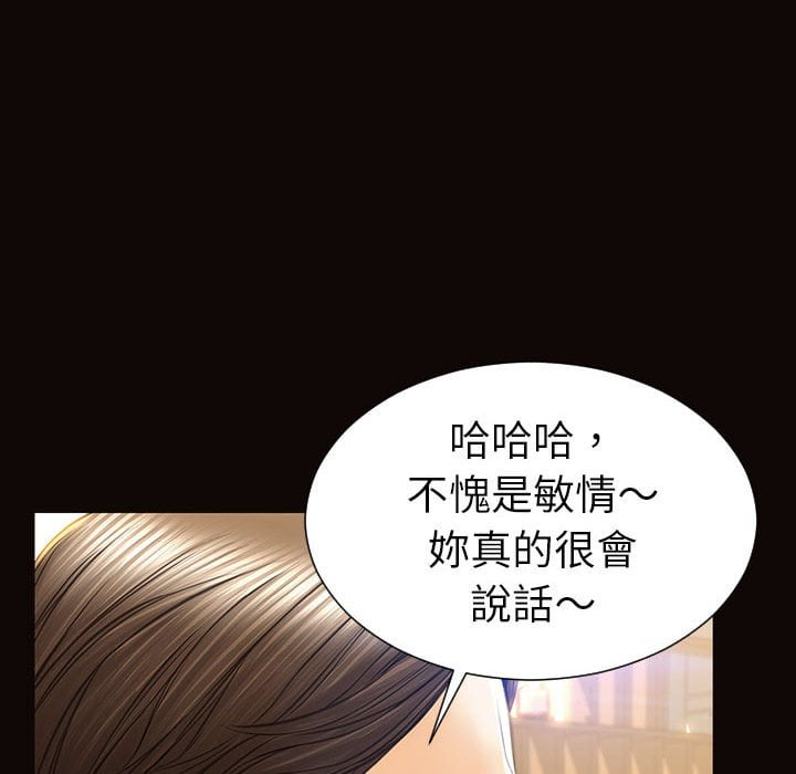 網紅出頭天 第44章 第61页