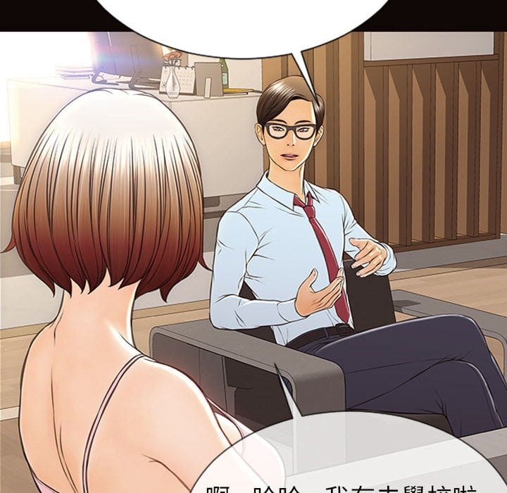 網紅出頭天 第44章 第22页
