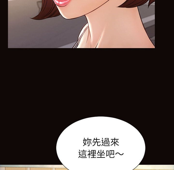 網紅出頭天 第44章 第52页