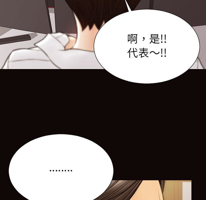 網紅出頭天 第44章 第8页