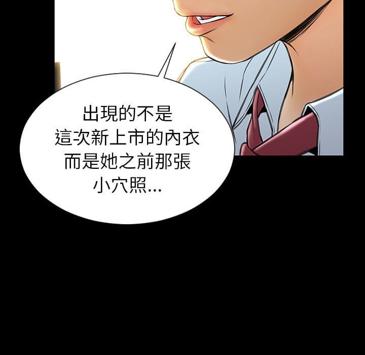 網紅出頭天 第44章 第35页