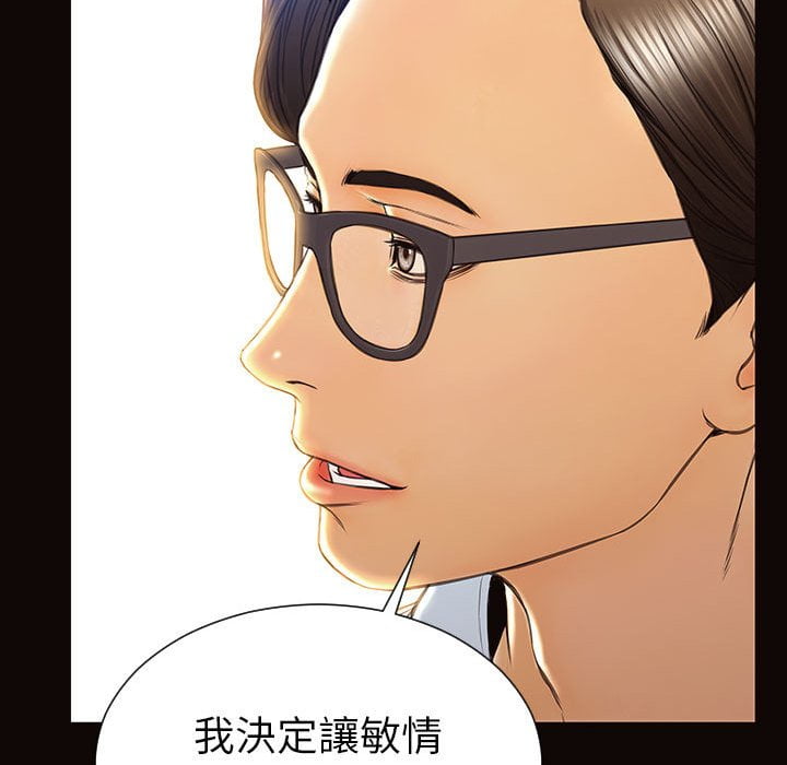 網紅出頭天 第44章 第31页