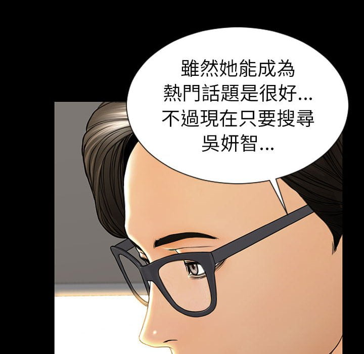 網紅出頭天 第44章 第34页
