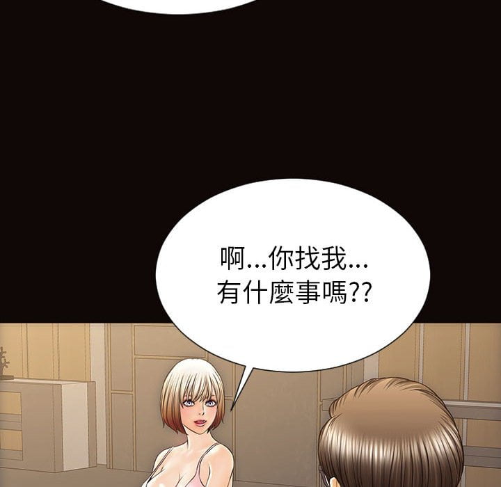 網紅出頭天 第44章 第56页