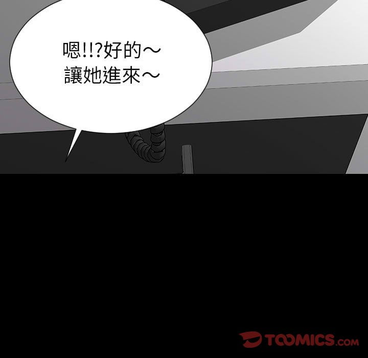 網紅出頭天 第44章 第7页