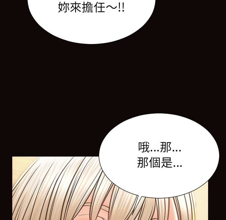 網紅出頭天 第44章 第67页