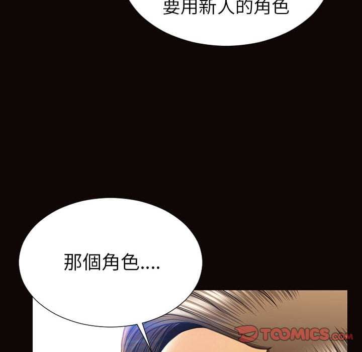 網紅出頭天 第44章 第64页