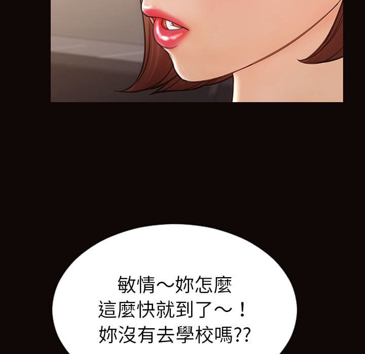 網紅出頭天 第44章 第30页