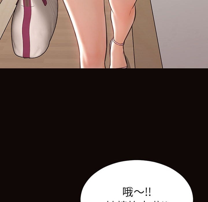 網紅出頭天 第44章 第46页