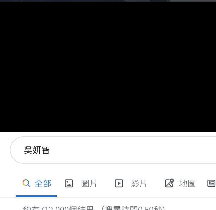 網紅出頭天 第44章 第24页