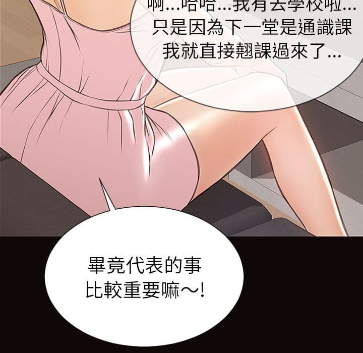 網紅出頭天 第44章 第60页