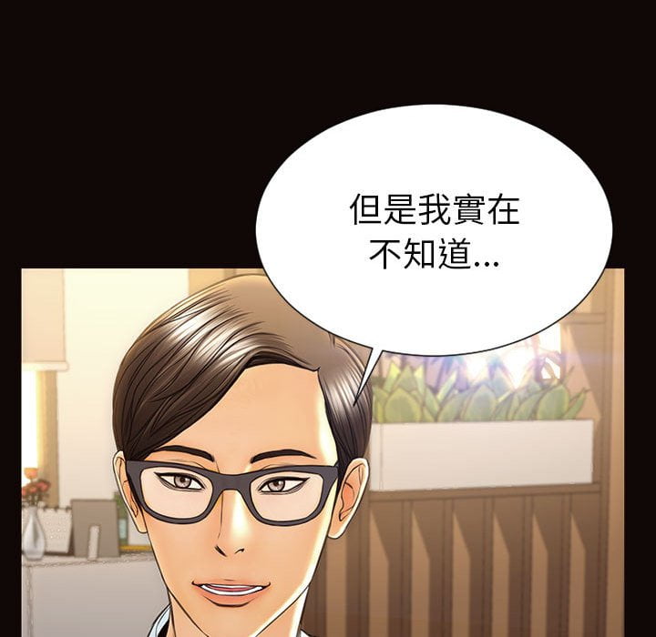 網紅出頭天 第44章 第69页