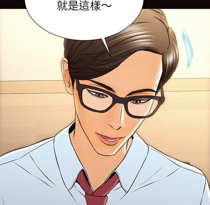 網紅出頭天 第44章 第113页