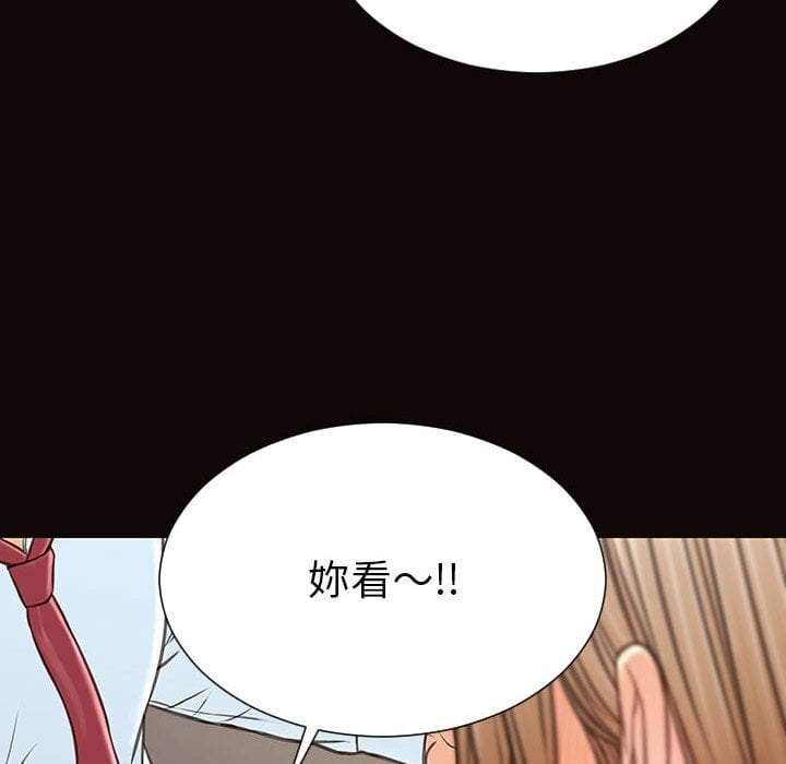 網紅出頭天 第44章 第91页