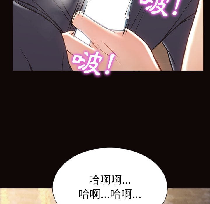 網紅出頭天 第44章 第126页