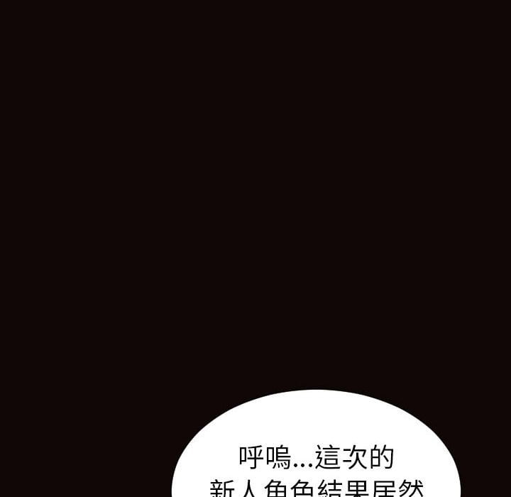 網紅出頭天 第44章 第139页
