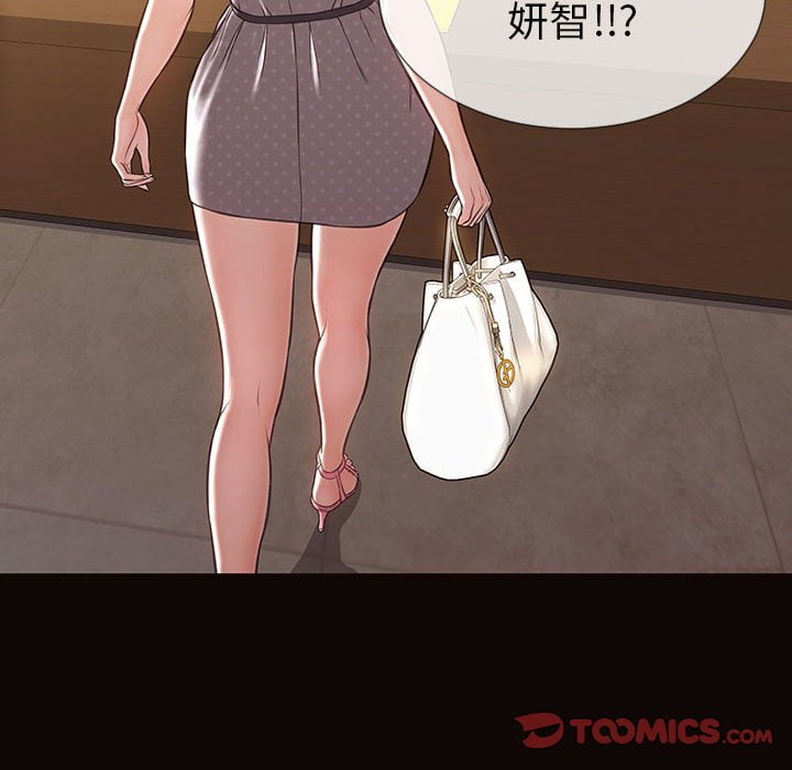 網紅出頭天 第44章 第145页