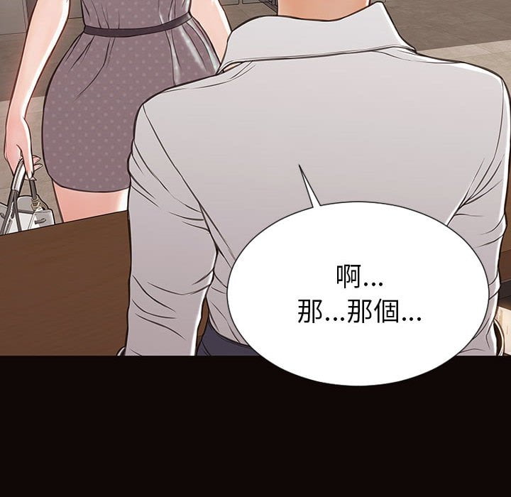 網紅出頭天 第44章 第147页