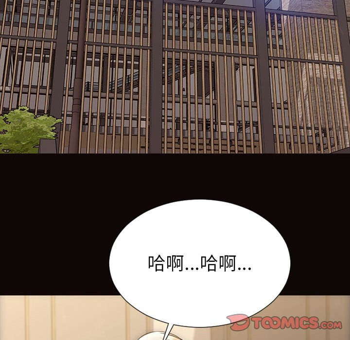 網紅出頭天 第44章 第144页