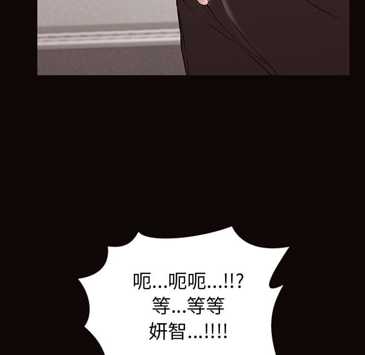 網紅出頭天 第45章 第44页
