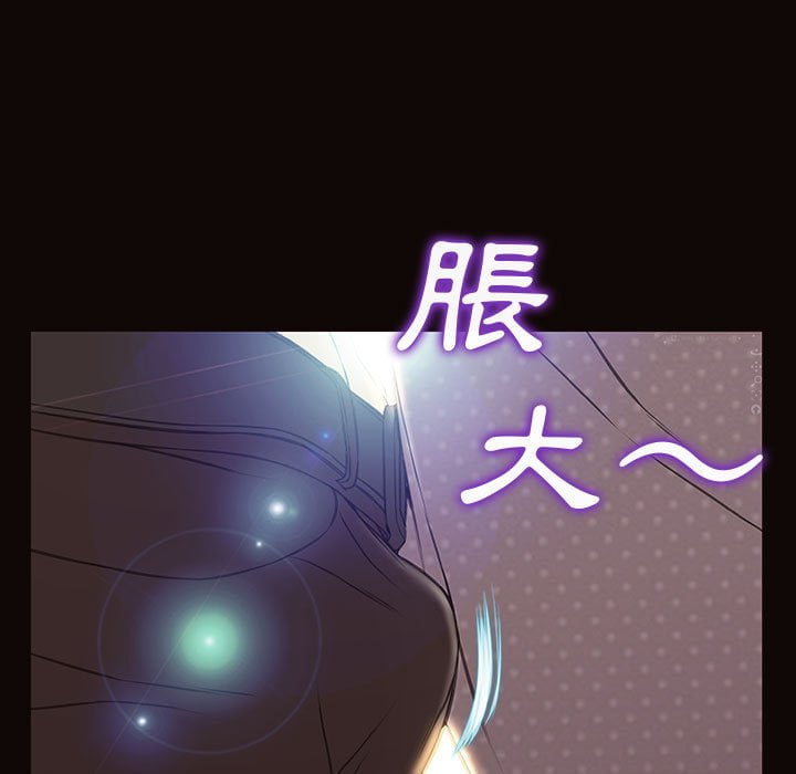網紅出頭天 第45章 第35页