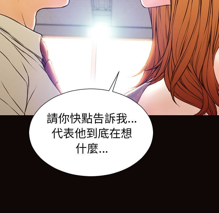 網紅出頭天 第45章 第11页