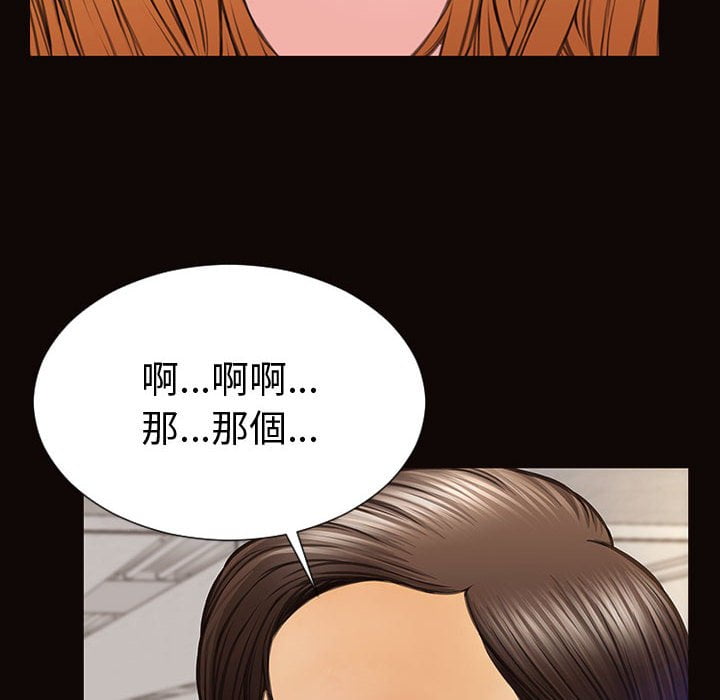 網紅出頭天 第45章 第22页
