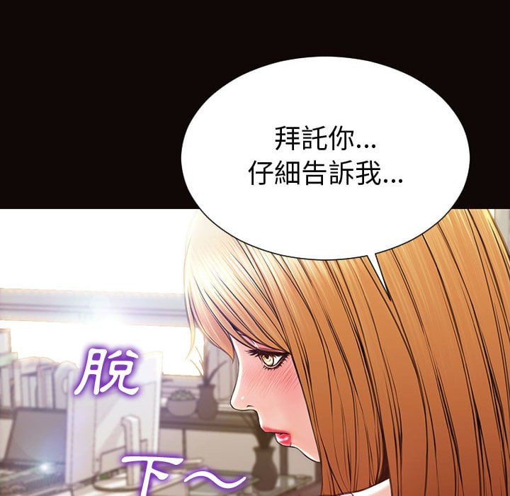 網紅出頭天 第45章 第47页