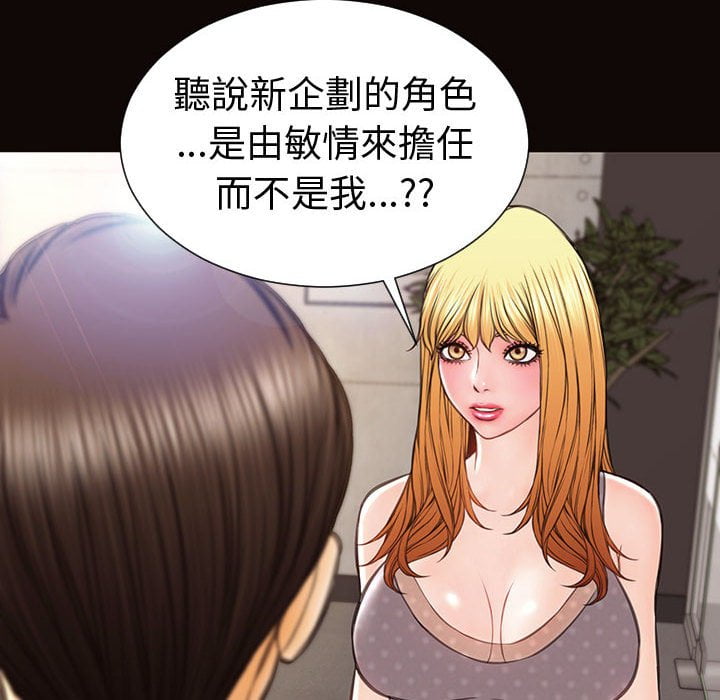網紅出頭天 第45章 第26页