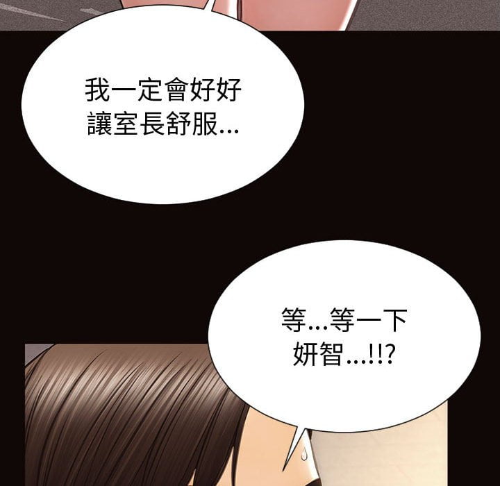 網紅出頭天 第45章 第6页
