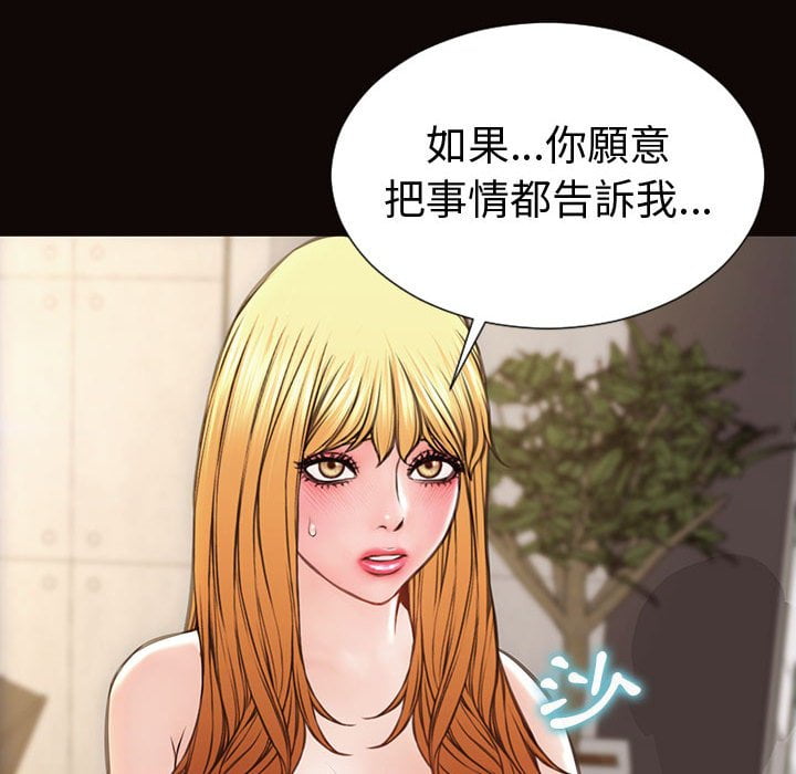 網紅出頭天 第45章 第49页