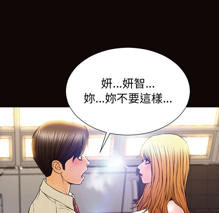 網紅出頭天 第45章 第10页