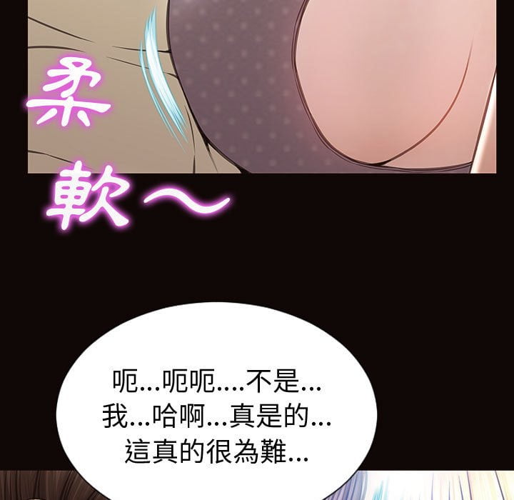 網紅出頭天 第45章 第31页