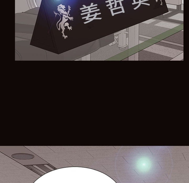網紅出頭天 第45章 第18页