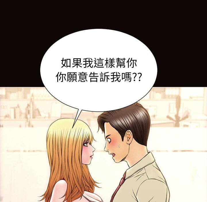 網紅出頭天 第45章 第40页