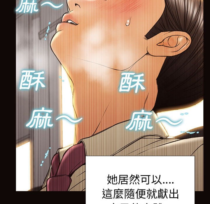 網紅出頭天 第45章 第115页