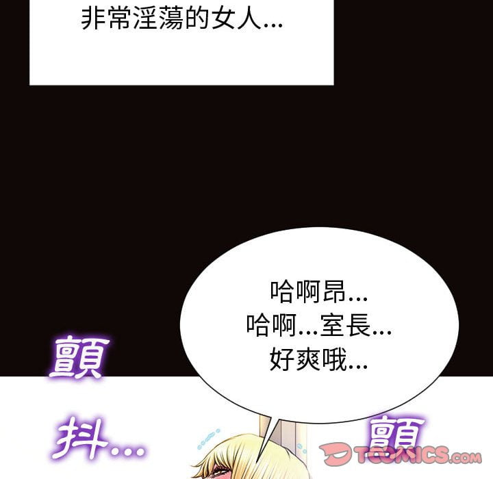 網紅出頭天 第45章 第67页