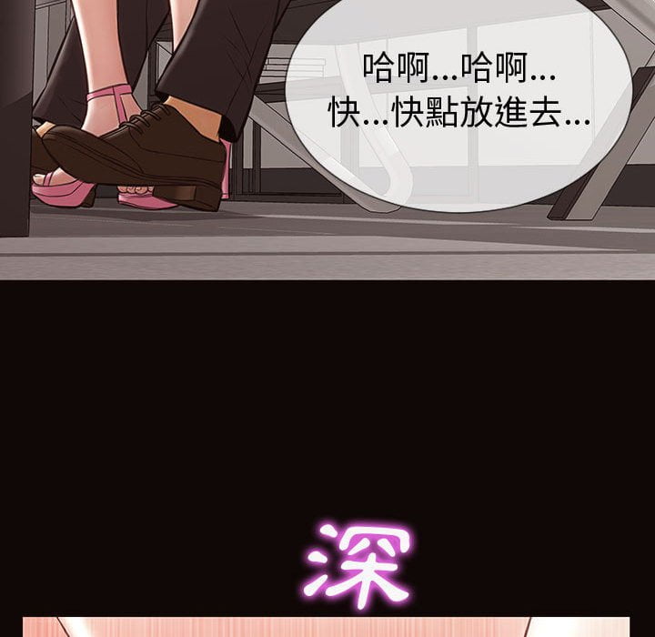 網紅出頭天 第45章 第89页