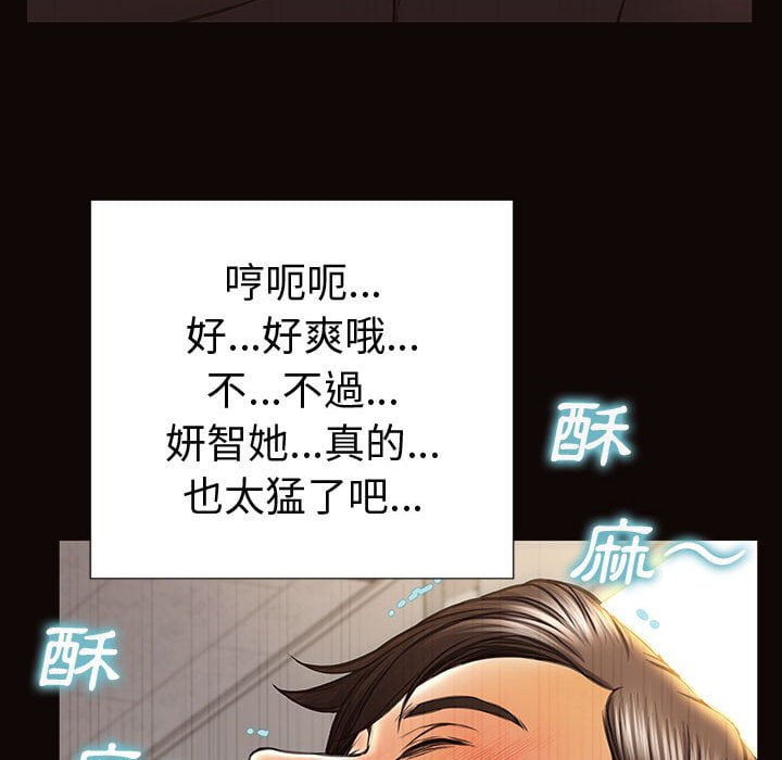 網紅出頭天 第45章 第114页