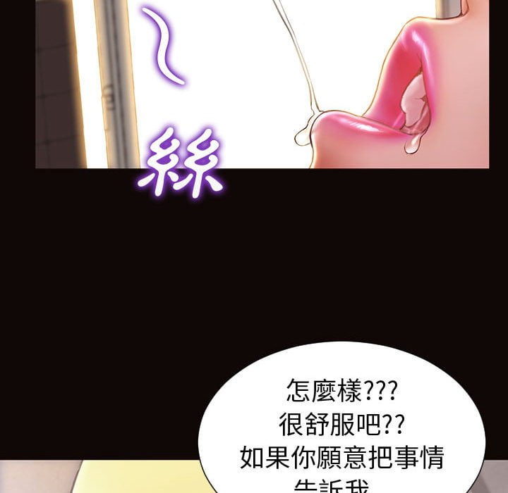 網紅出頭天 第45章 第88页