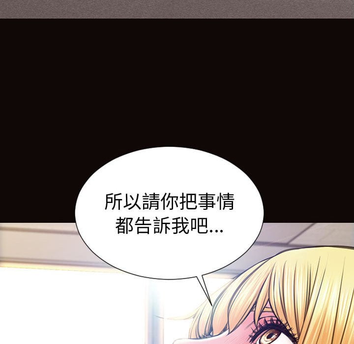 網紅出頭天 第45章 第68页