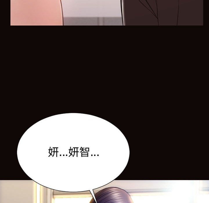 網紅出頭天 第45章 第65页